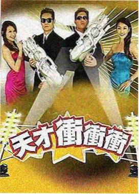 山野食光综艺封面
