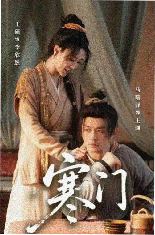 雾都档案剧集封面
